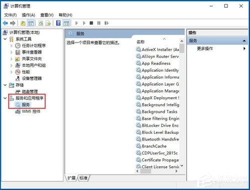 Win10系統(tǒng)服務(wù)開(kāi)啟指南 快速訪問(wèn)與管理計(jì)算機(jī)服務(wù)
